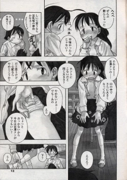 Page 13 of Comic LO 2004-11 Vol. 10