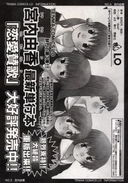 Page 145 of Comic LO 2004-11 Vol. 10