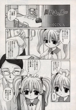 Page 147 of Comic LO 2004-11 Vol. 10