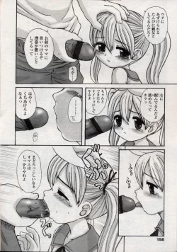 Page 158 of Comic LO 2004-11 Vol. 10
