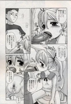 Page 159 of Comic LO 2004-11 Vol. 10