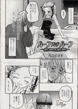 Page 166 of Comic LO 2004-11 Vol. 10