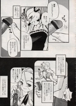 Page 167 of Comic LO 2004-11 Vol. 10