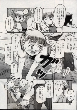 Page 186 of Comic LO 2004-11 Vol. 10