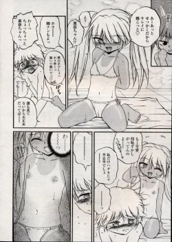 Page 198 of Comic LO 2004-11 Vol. 10