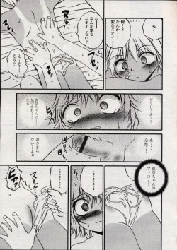 Page 202 of Comic LO 2004-11 Vol. 10