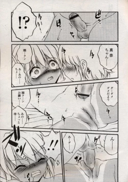 Page 206 of Comic LO 2004-11 Vol. 10