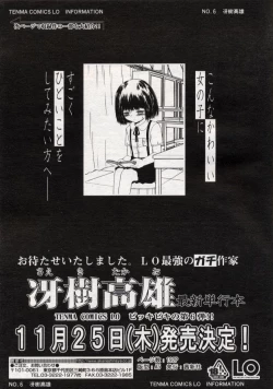 Page 216 of Comic LO 2004-11 Vol. 10