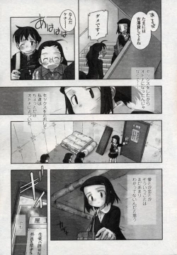 Page 21 of Comic LO 2004-11 Vol. 10