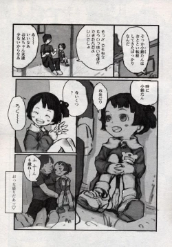 Page 222 of Comic LO 2004-11 Vol. 10