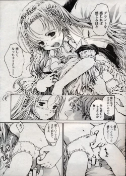 Page 240 of Comic LO 2004-11 Vol. 10