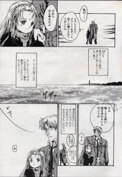 Page 254 of Comic LO 2004-11 Vol. 10