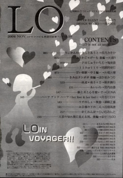 Page 263 of Comic LO 2004-11 Vol. 10