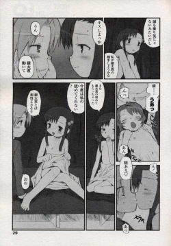 Page 29 of Comic LO 2004-11 Vol. 10