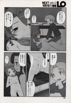 Page 32 of Comic LO 2004-11 Vol. 10