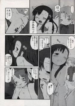 Page 34 of Comic LO 2004-11 Vol. 10