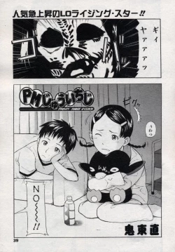 Page 39 of Comic LO 2004-11 Vol. 10