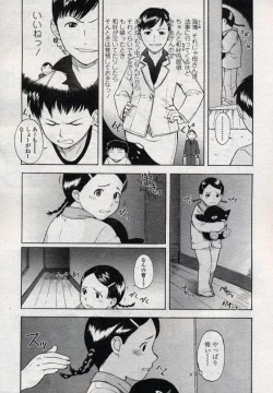 Page 41 of Comic LO 2004-11 Vol. 10