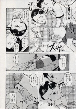 Page 50 of Comic LO 2004-11 Vol. 10