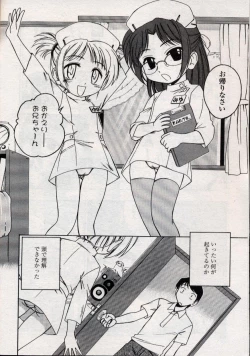 Page 58 of Comic LO 2004-11 Vol. 10