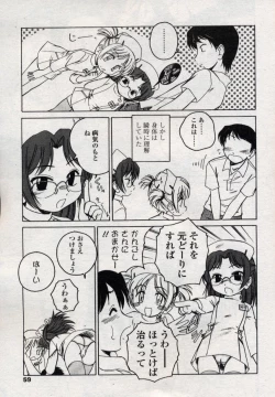 Page 59 of Comic LO 2004-11 Vol. 10