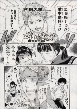 Page 74 of Comic LO 2004-11 Vol. 10