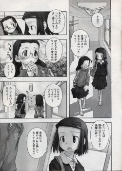 Page 7 of Comic LO 2004-11 Vol. 10