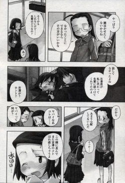 Page 8 of Comic LO 2004-11 Vol. 10
