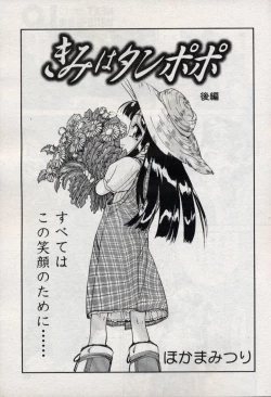 Page 91 of Comic LO 2004-11 Vol. 10