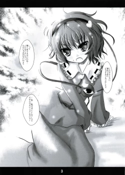 Page 2 of さとり様にちょっとひどいことをする本