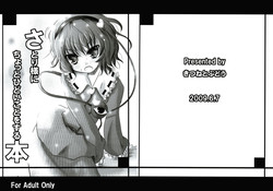 [きつねとぶどう] さとり様にちょっとひどいことをする本 (Touhou)