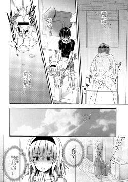 Page 15 of Tonari no Alice-san Natsu