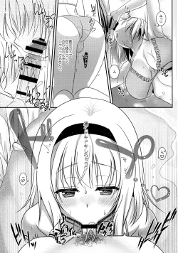 Page 8 of Tonari no Alice-san Natsu