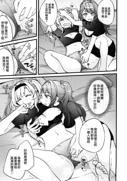 Page 12 of Suki na Ko to wa Ecchi ga Shitai | 喜歡的人在身邊就想做色色的事情