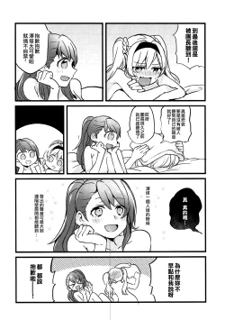 Page 23 of Suki na Ko to wa Ecchi ga Shitai | 喜歡的人在身邊就想做色色的事情