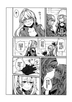 Page 26 of Suki na Ko to wa Ecchi ga Shitai | 喜歡的人在身邊就想做色色的事情