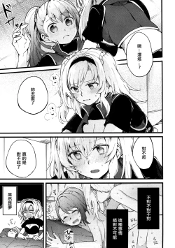 Page 2 of Suki na Ko to wa Ecchi ga Shitai | 喜歡的人在身邊就想做色色的事情