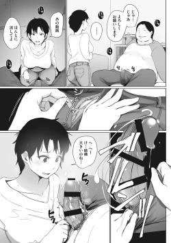 Page 122 of Yue ni Hitozuma wa Netorareta.