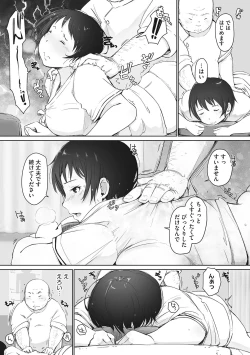 Page 142 of Yue ni Hitozuma wa Netorareta.