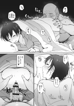 Page 226 of Yue ni Hitozuma wa Netorareta.