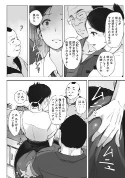 Page 25 of Yue ni Hitozuma wa Netorareta.