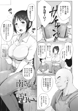 Page 42 of Yue ni Hitozuma wa Netorareta.