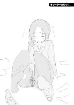 Page 125 of Caramel Maniacs