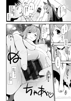 Page 192 of Caramel Maniacs