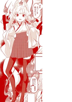 Page 218 of Caramel Maniacs