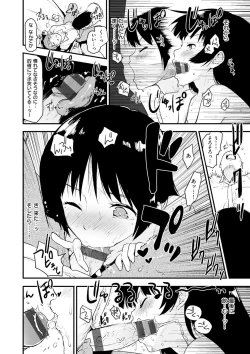 Page 84 of Caramel Maniacs