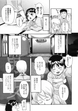 Page 103 of Comic LO 2004-12 Vol. 11