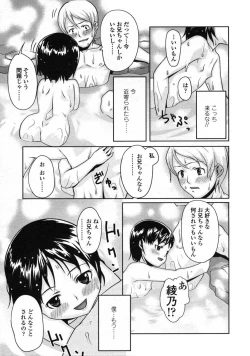 Page 107 of Comic LO 2004-12 Vol. 11