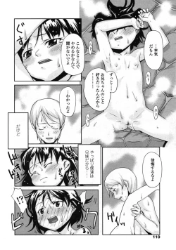 Page 110 of Comic LO 2004-12 Vol. 11