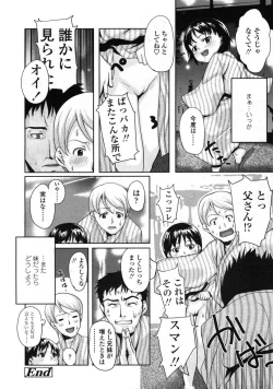 Page 116 of Comic LO 2004-12 Vol. 11